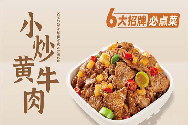 大米先生快餐 大米先生快餐